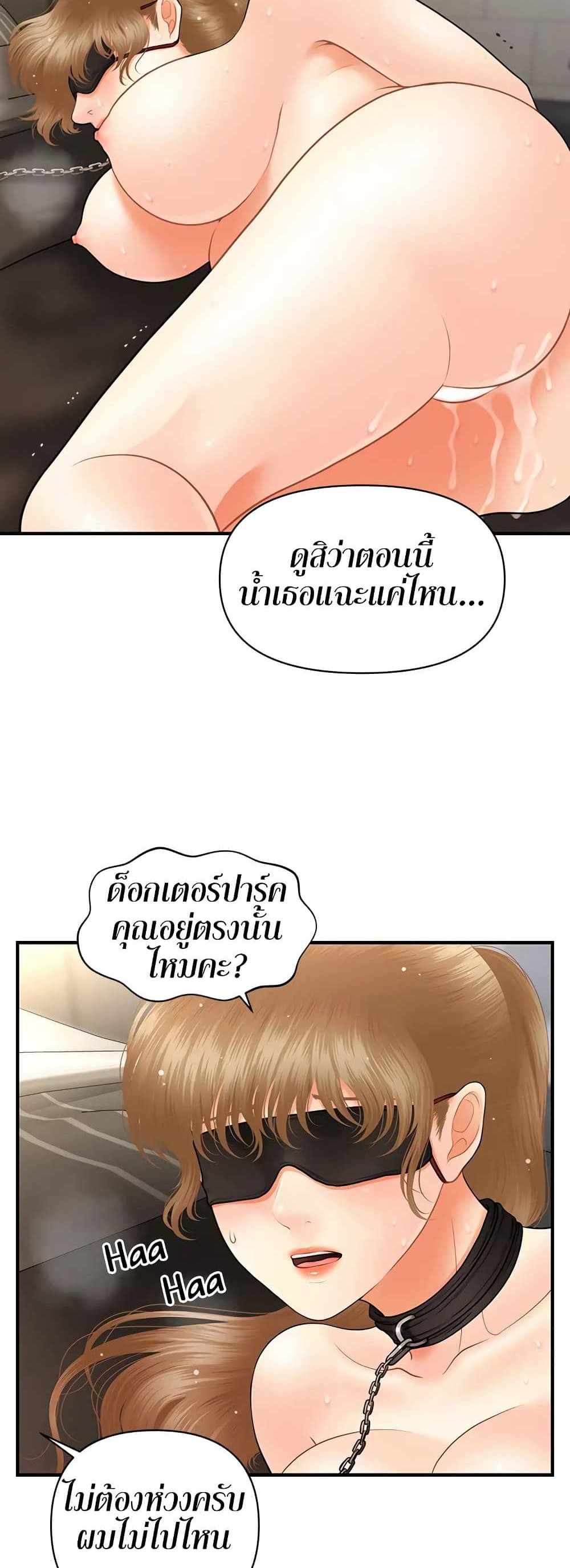 Hey, Handsome แปลไทย