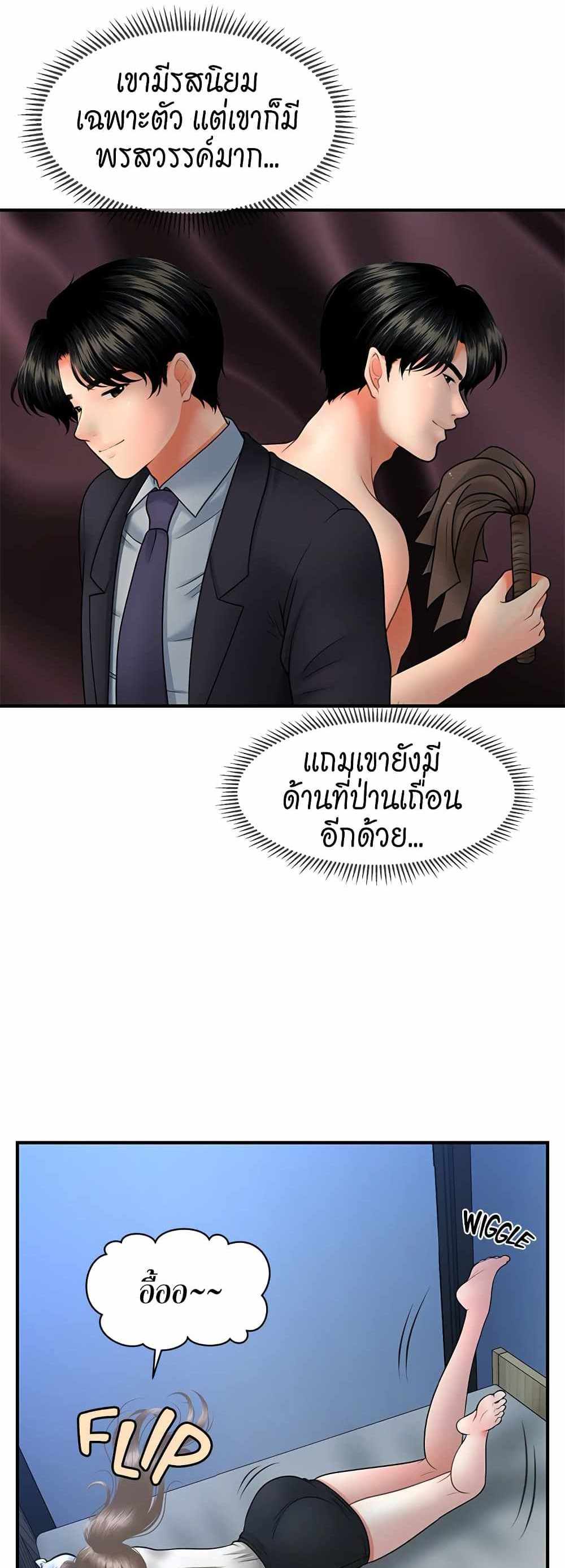 Hey, Handsome แปลไทย