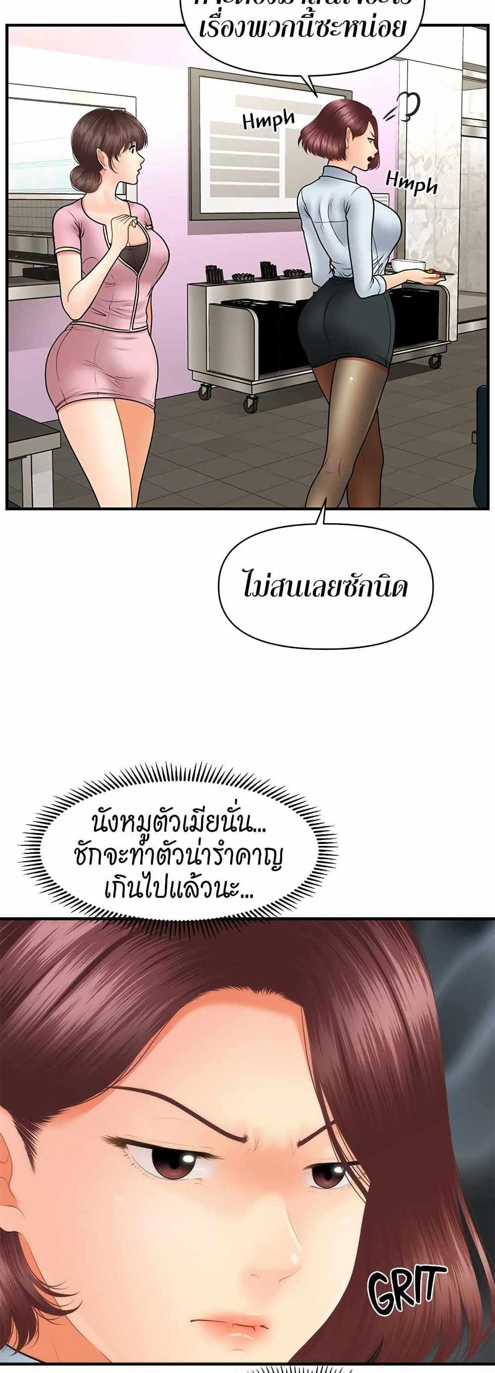 Hey, Handsome แปลไทย