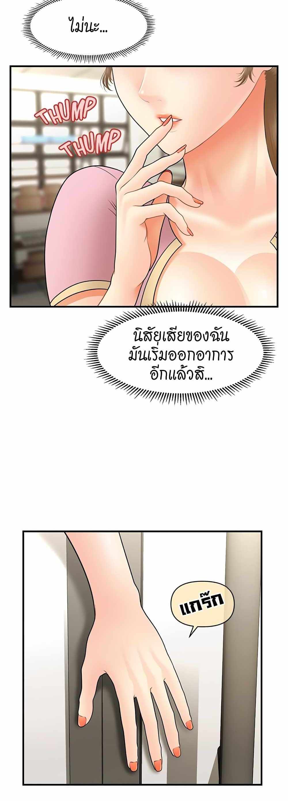 Hey, Handsome แปลไทย