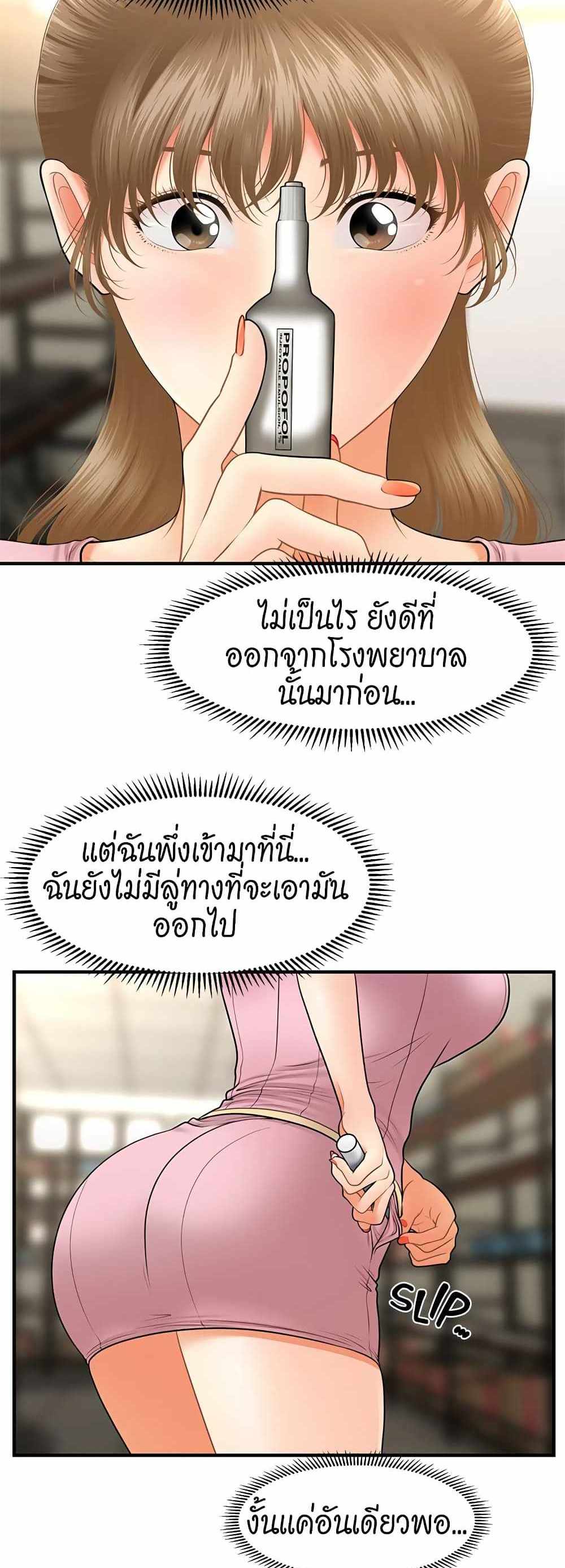 Hey, Handsome แปลไทย