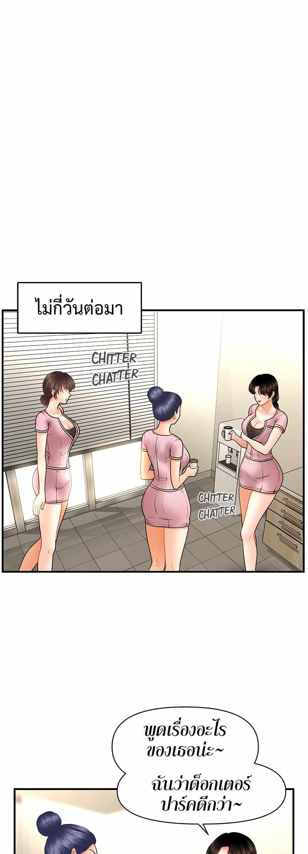 Hey, Handsome แปลไทย