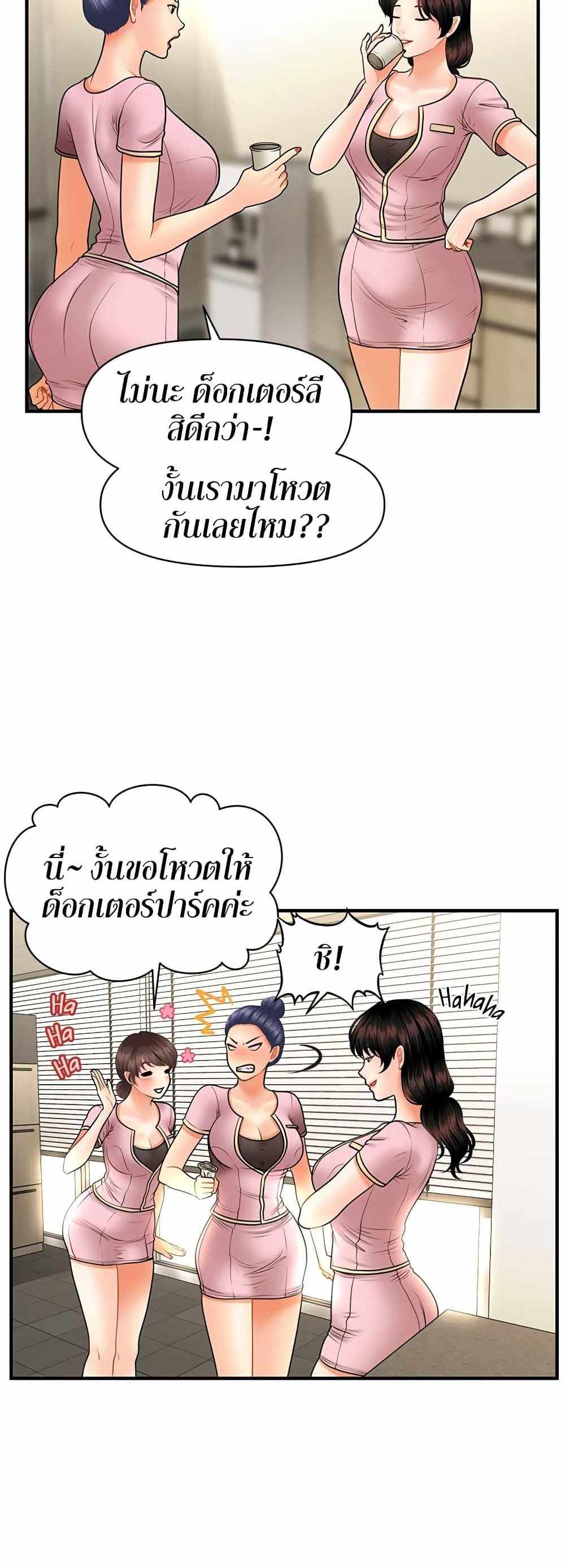 Hey, Handsome แปลไทย