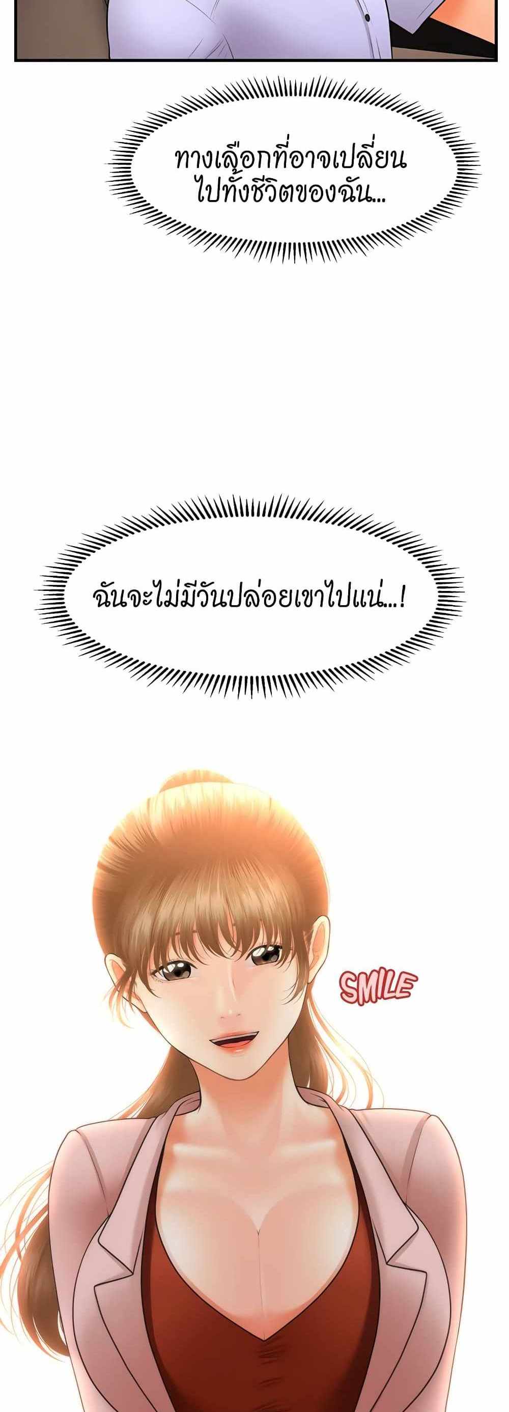 Hey, Handsome แปลไทย