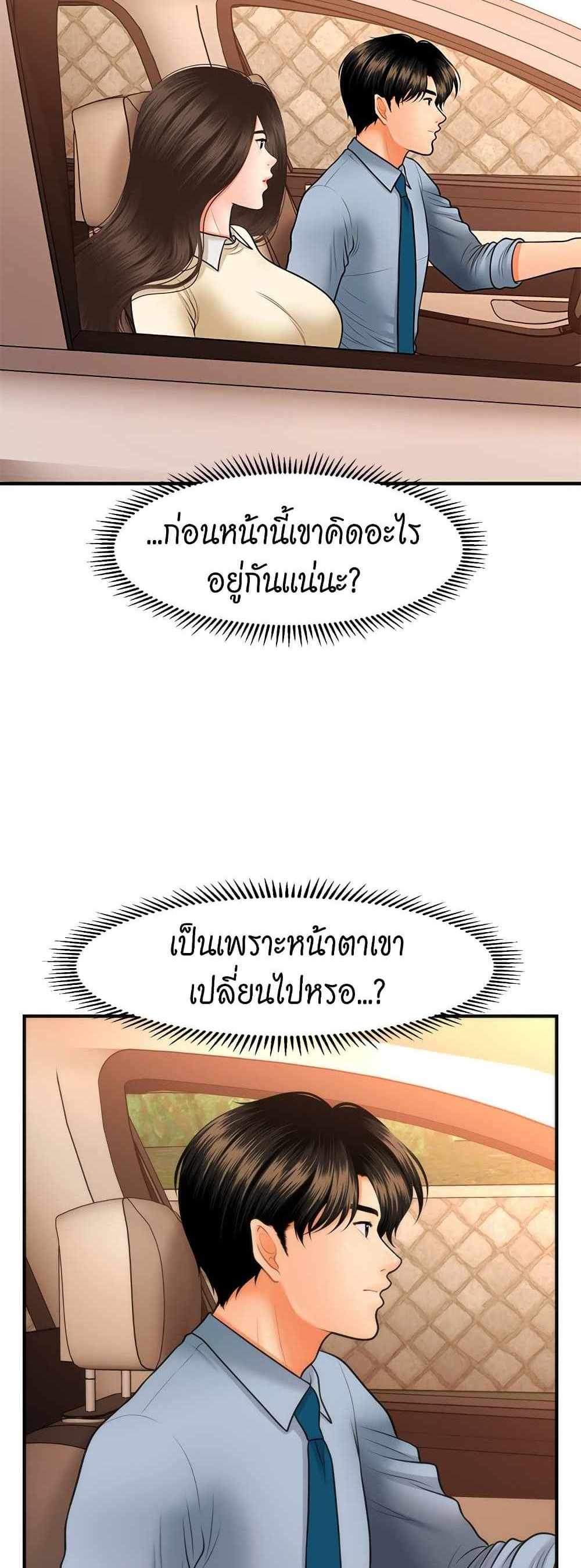 Hey, Handsome แปลไทย