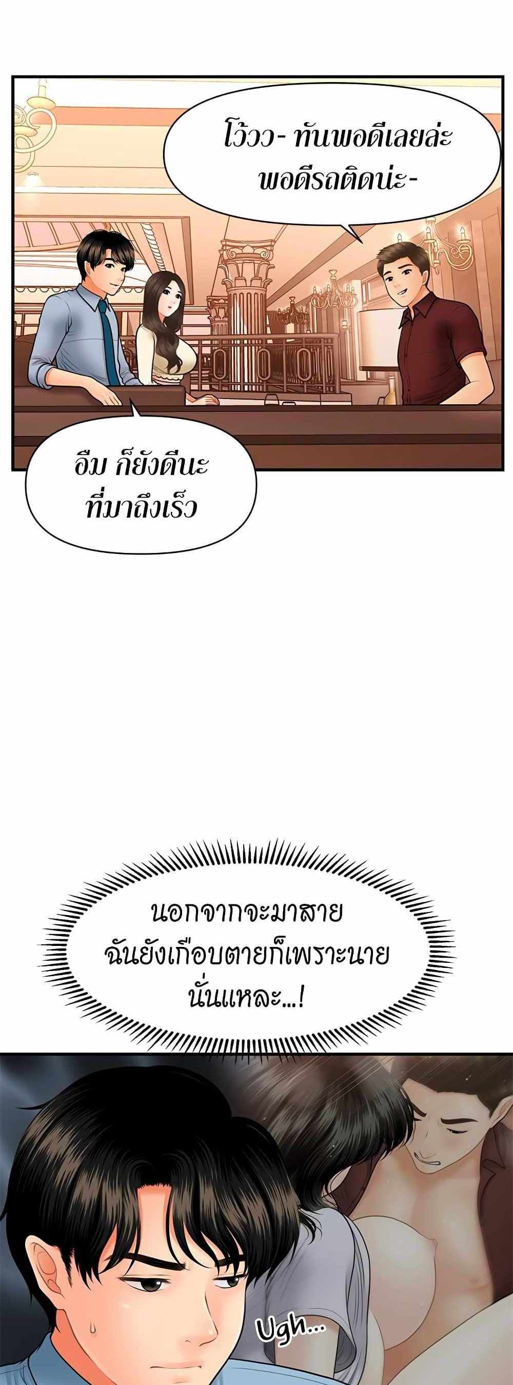 Hey, Handsome แปลไทย