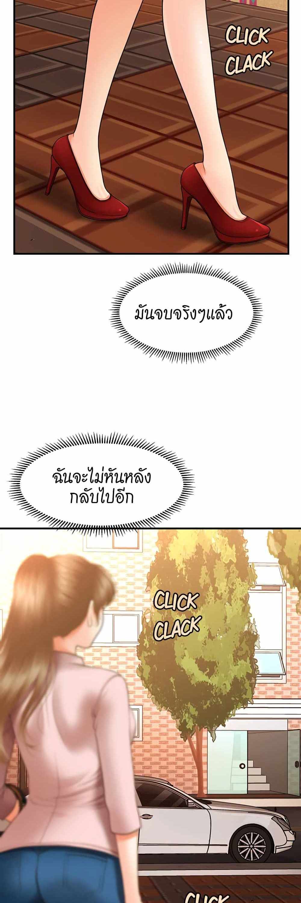 Hey, Handsome แปลไทย