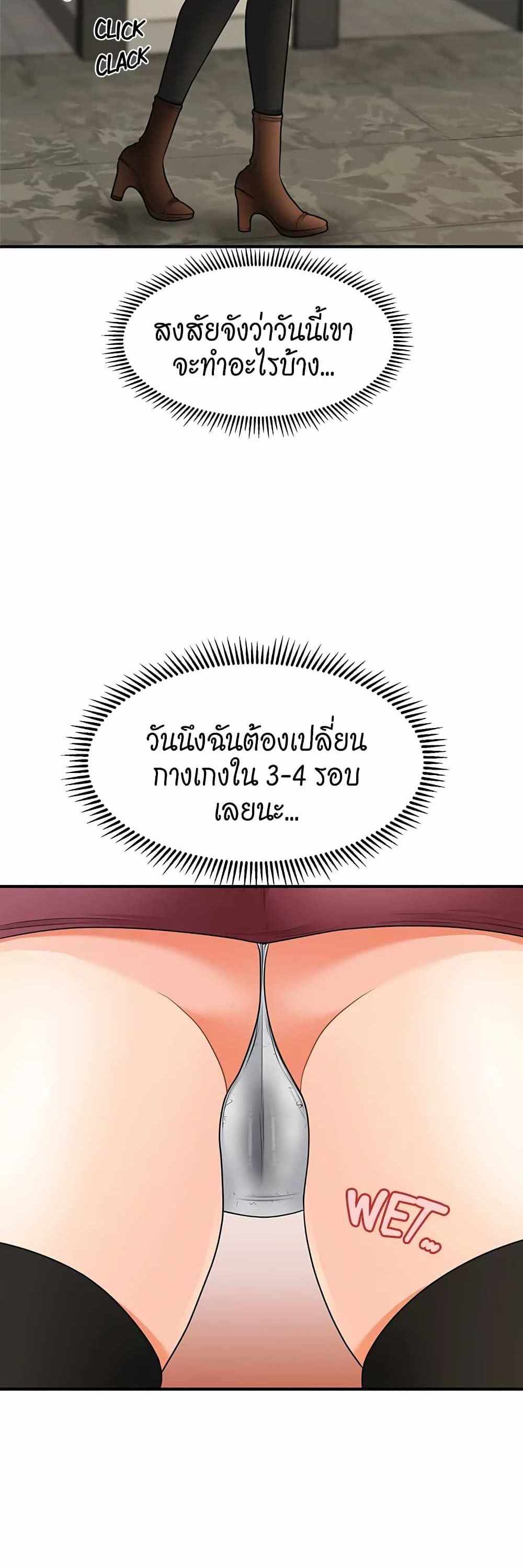 Hey, Handsome แปลไทย