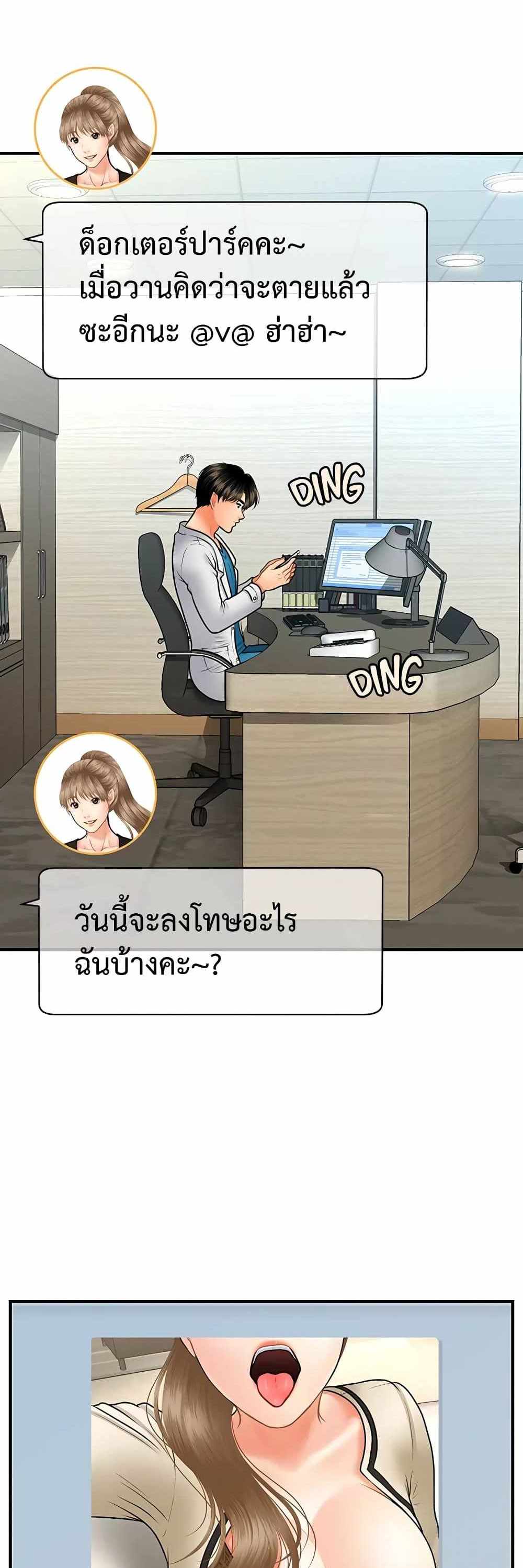 Hey, Handsome แปลไทย