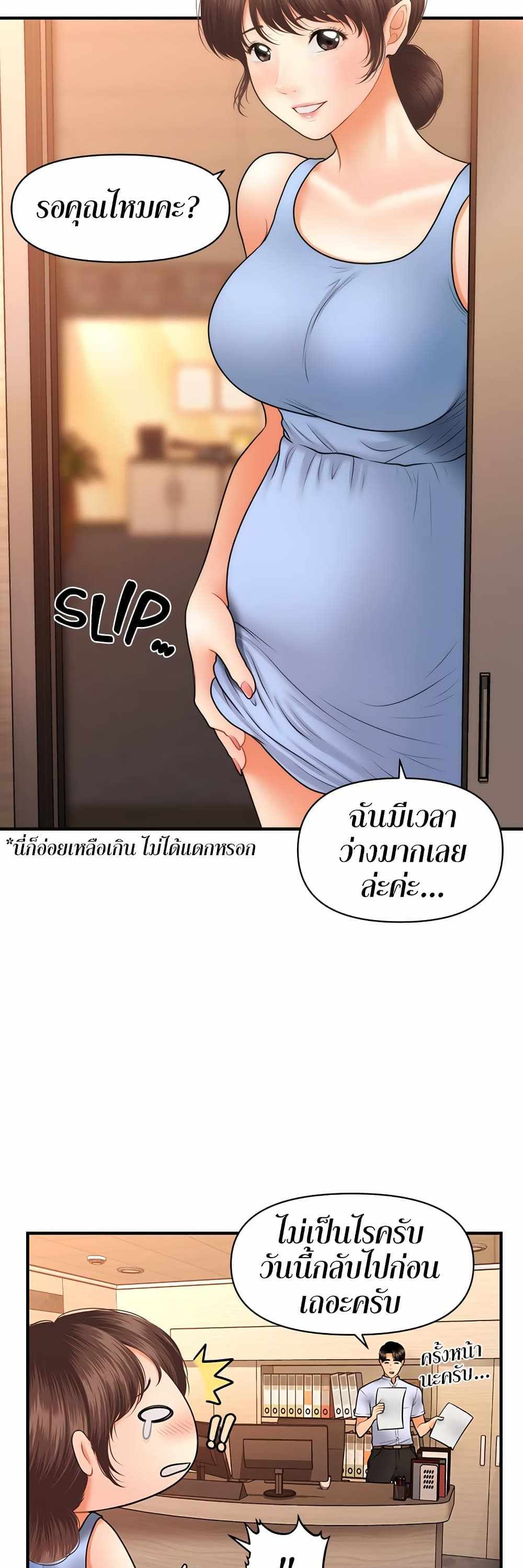 Hey, Handsome แปลไทย