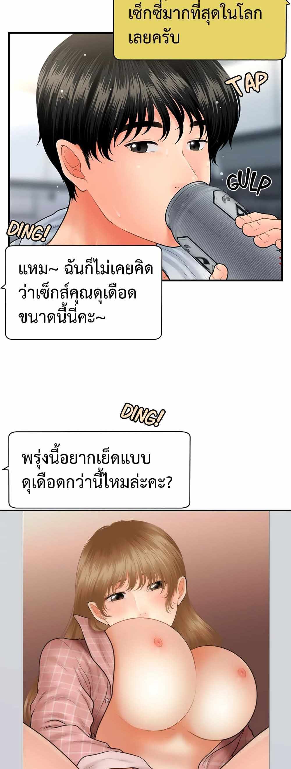 Hey, Handsome แปลไทย