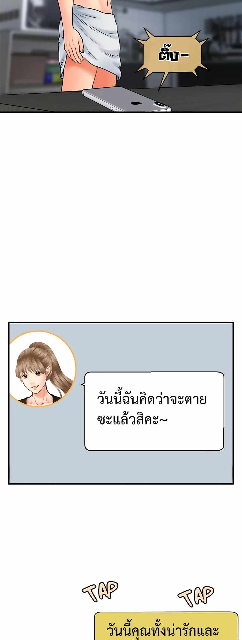 Hey, Handsome แปลไทย