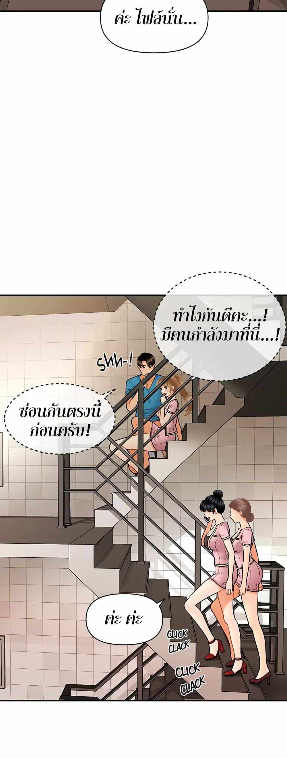 Hey, Handsome แปลไทย