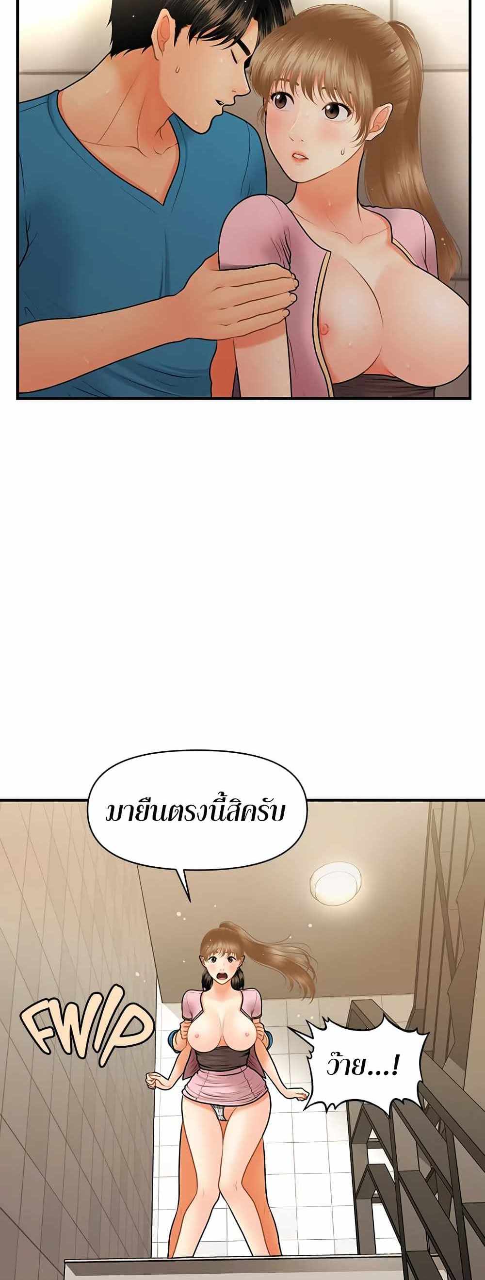 Hey, Handsome แปลไทย