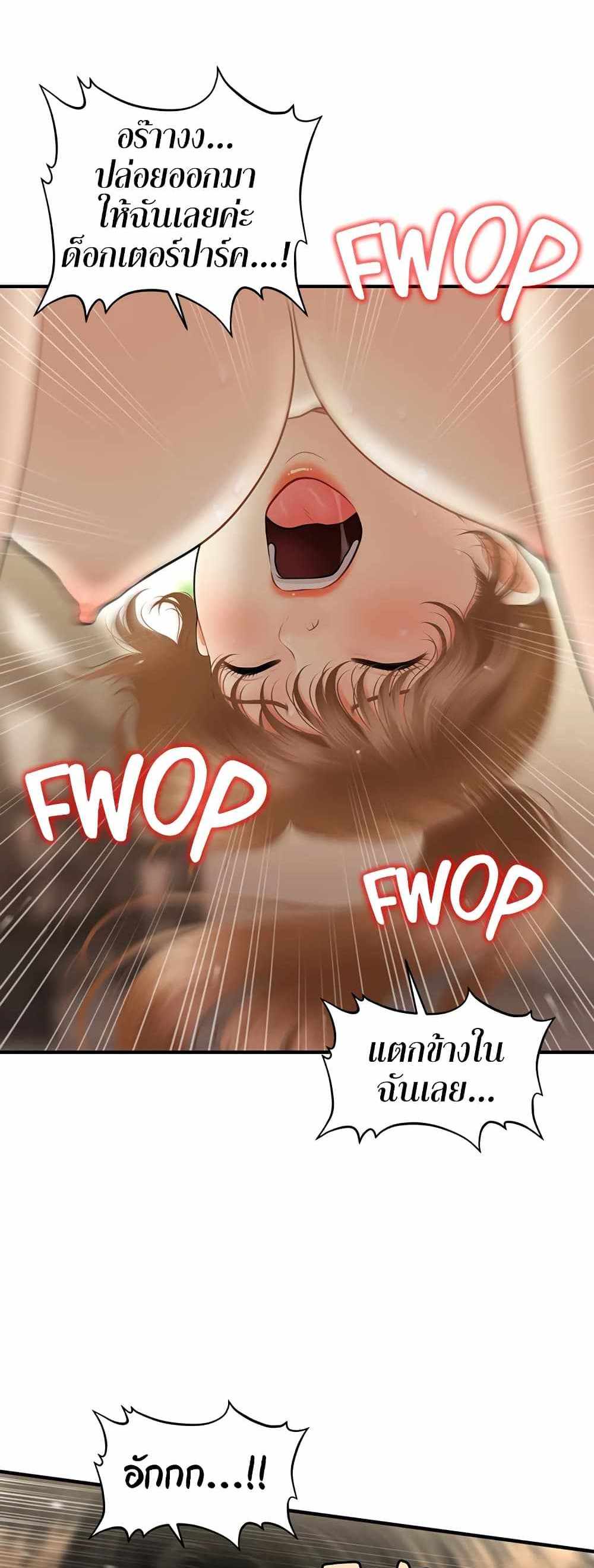 Hey, Handsome แปลไทย