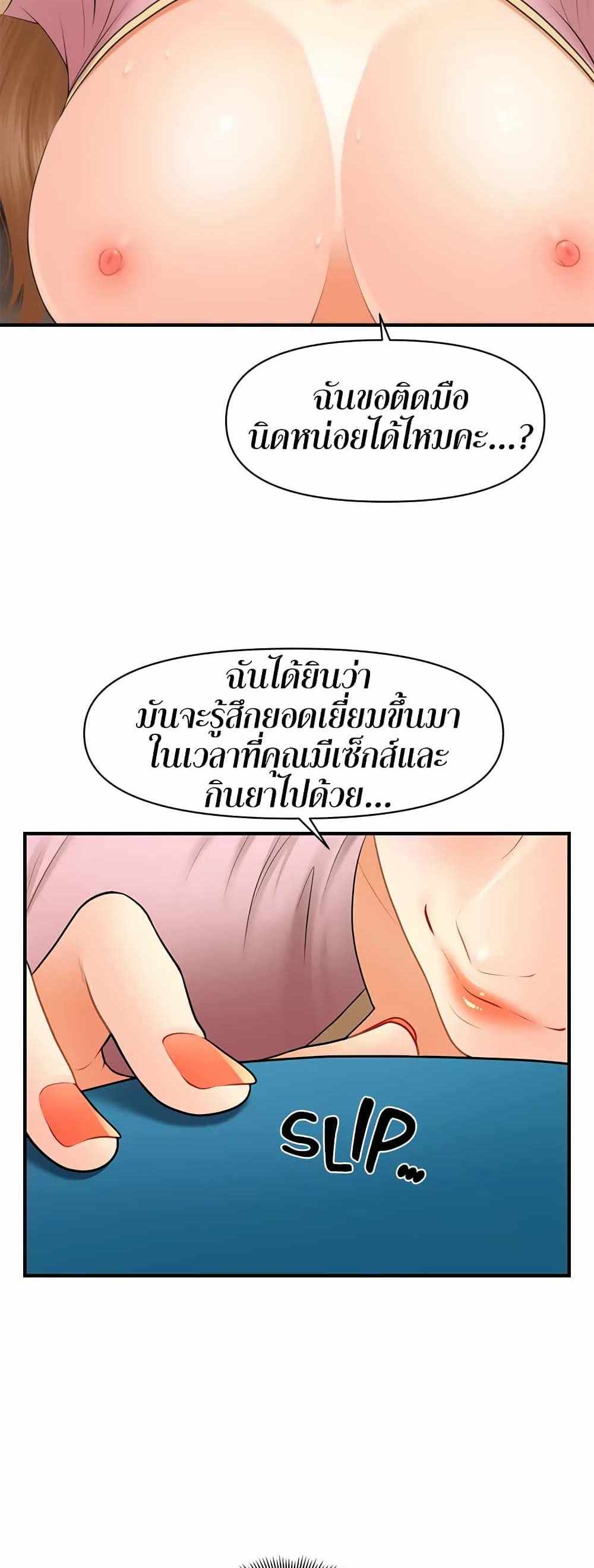 Hey, Handsome แปลไทย