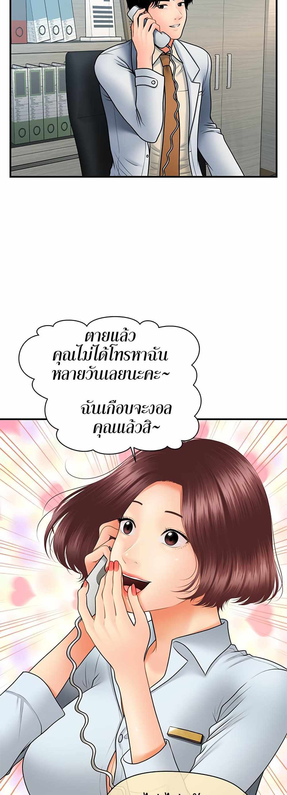 Hey, Handsome แปลไทย