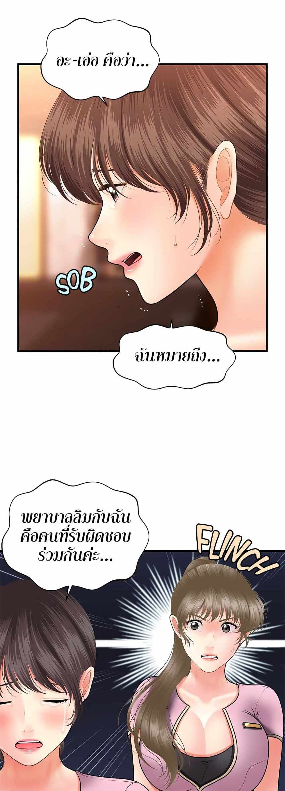 Hey, Handsome แปลไทย