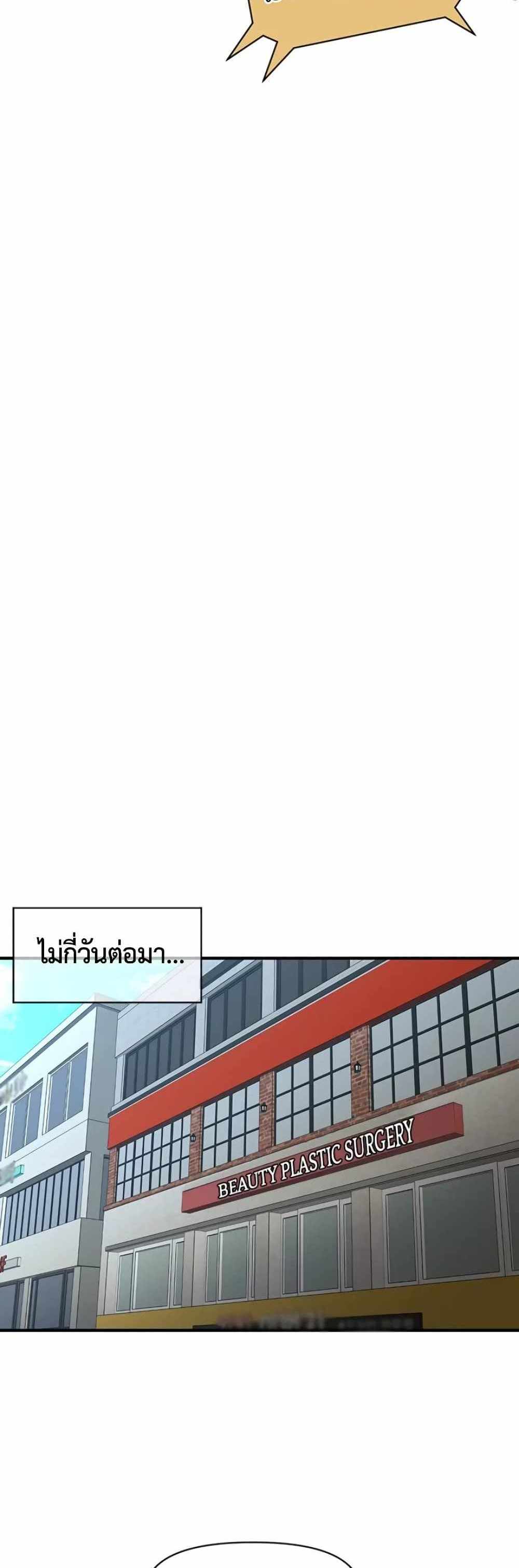 Hey, Handsome แปลไทย