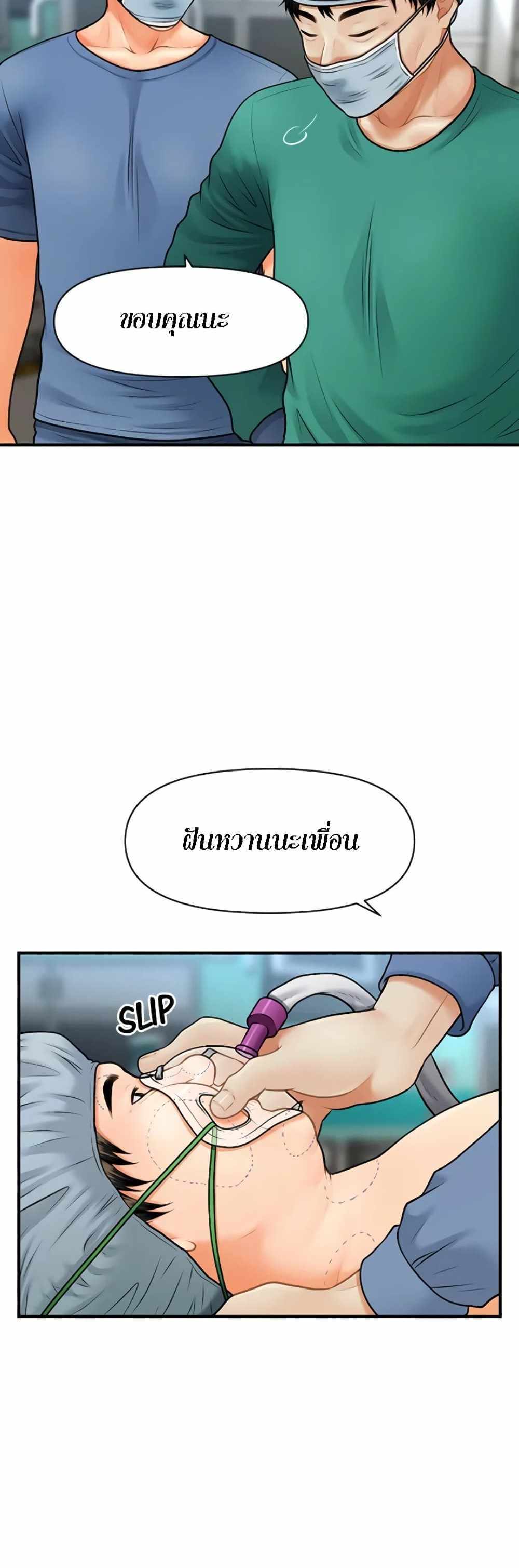 Hey, Handsome แปลไทย