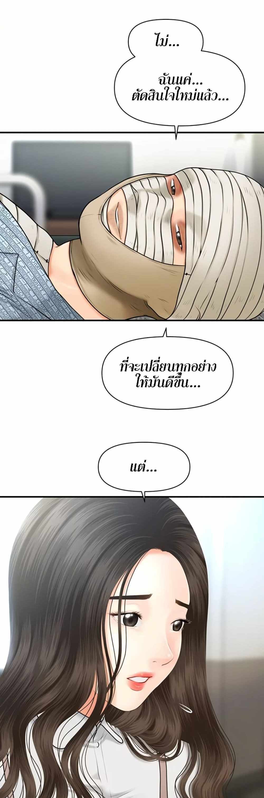 Hey, Handsome แปลไทย