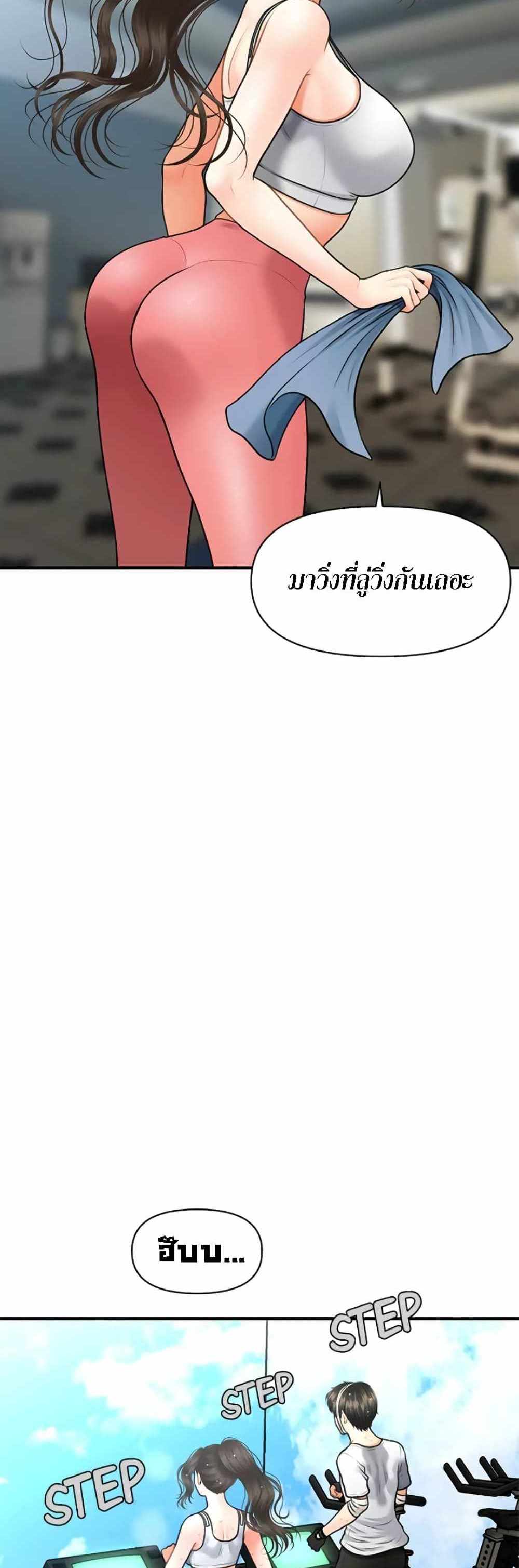 Hey, Handsome แปลไทย