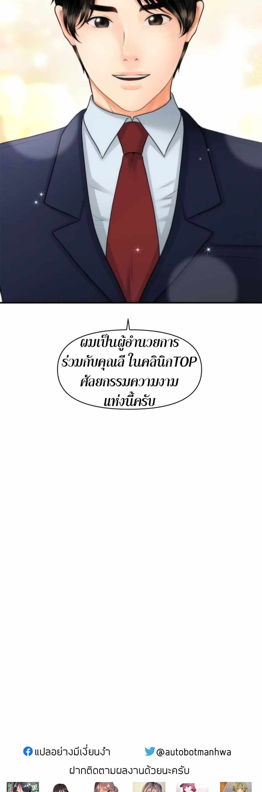 Hey, Handsome แปลไทย