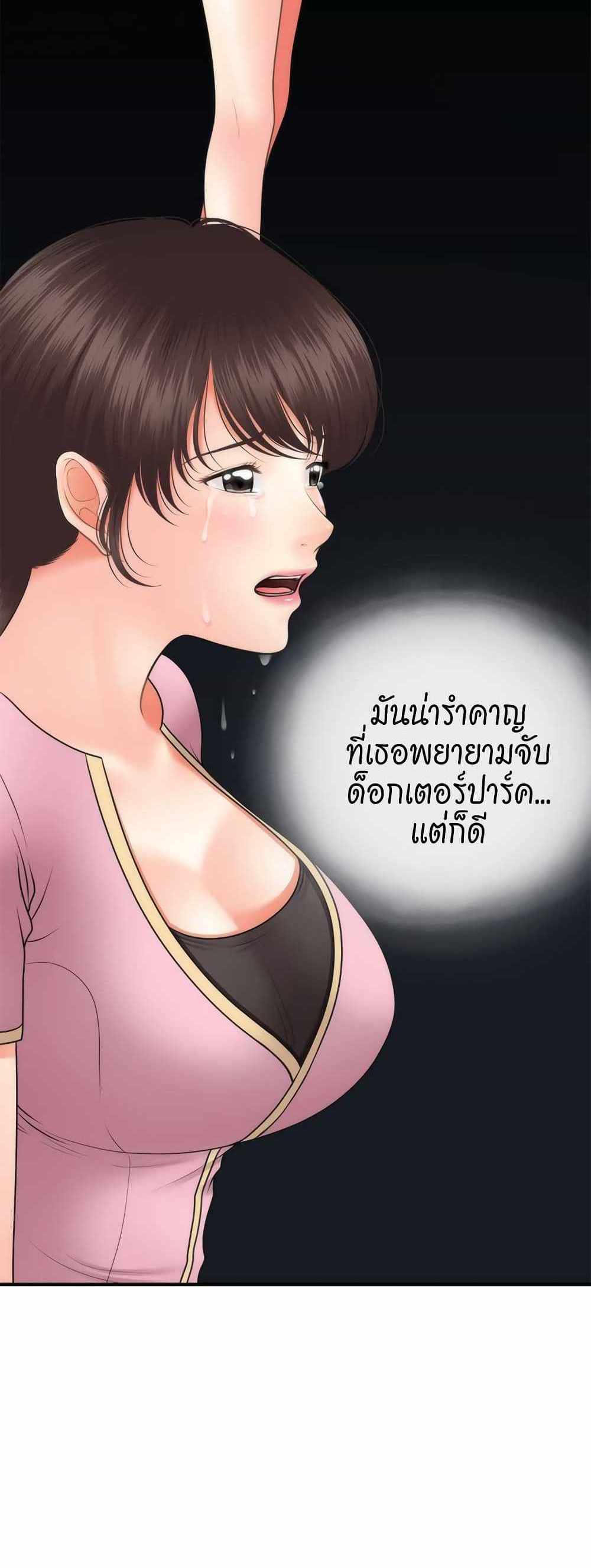 Hey, Handsome แปลไทย