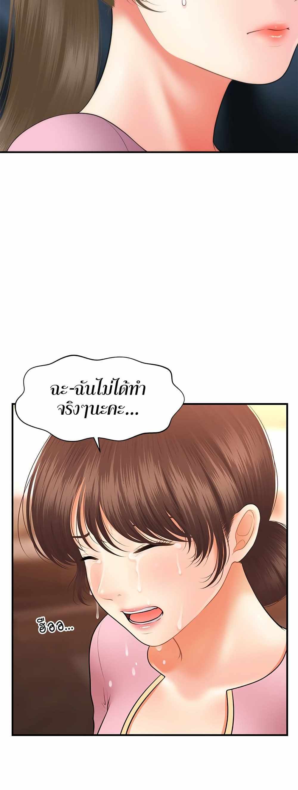 Hey, Handsome แปลไทย