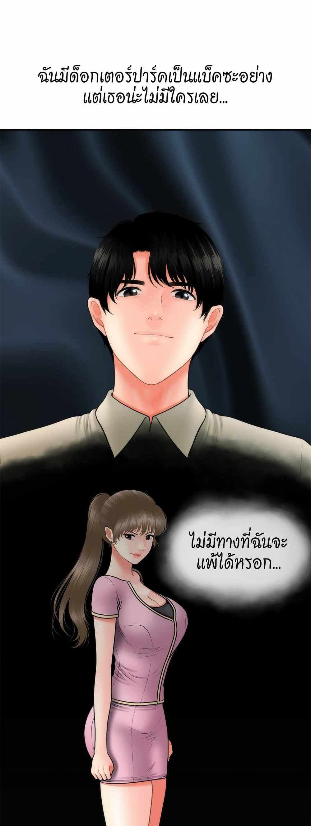 Hey, Handsome แปลไทย