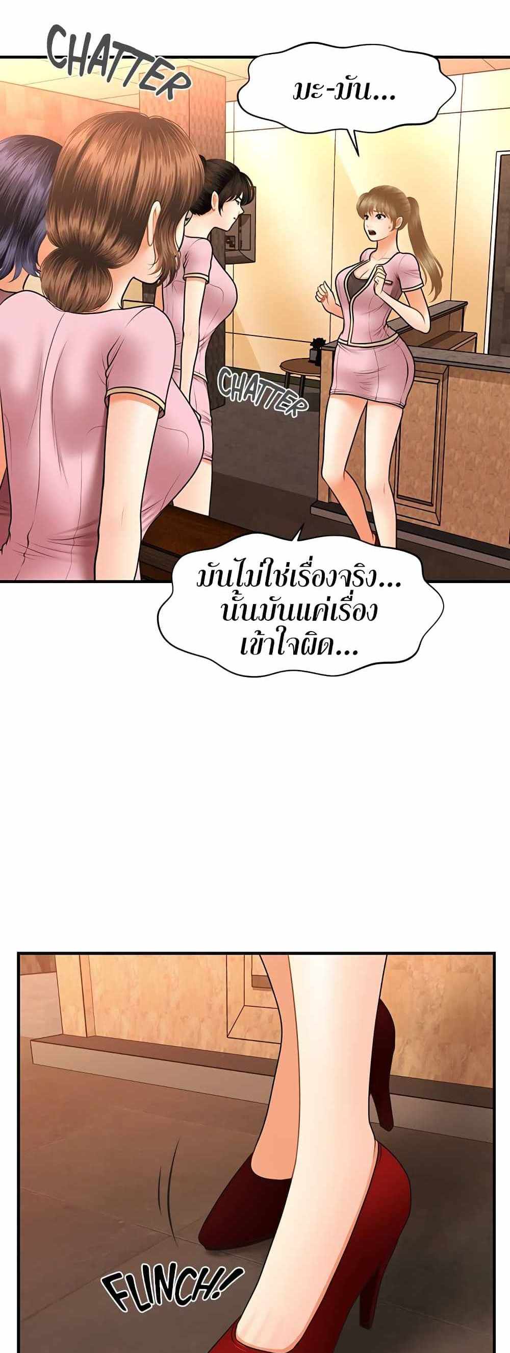 Hey, Handsome แปลไทย