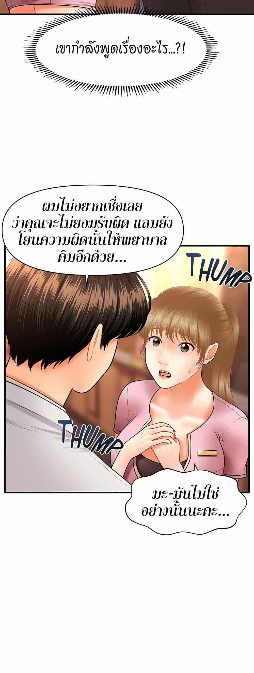 Hey, Handsome แปลไทย