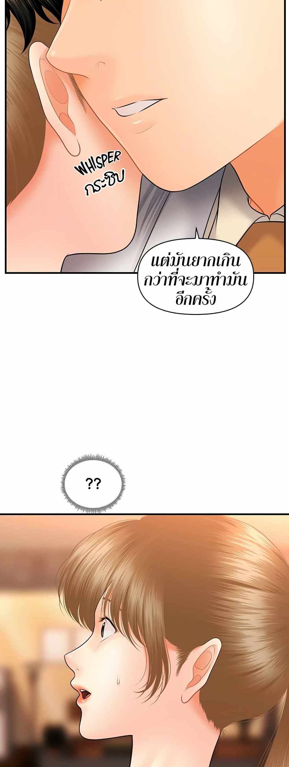 Hey, Handsome แปลไทย