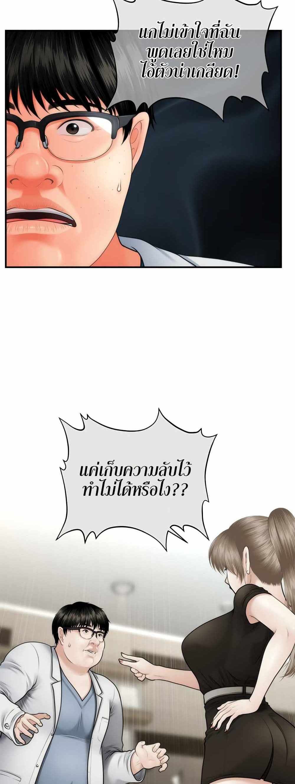 Hey, Handsome แปลไทย