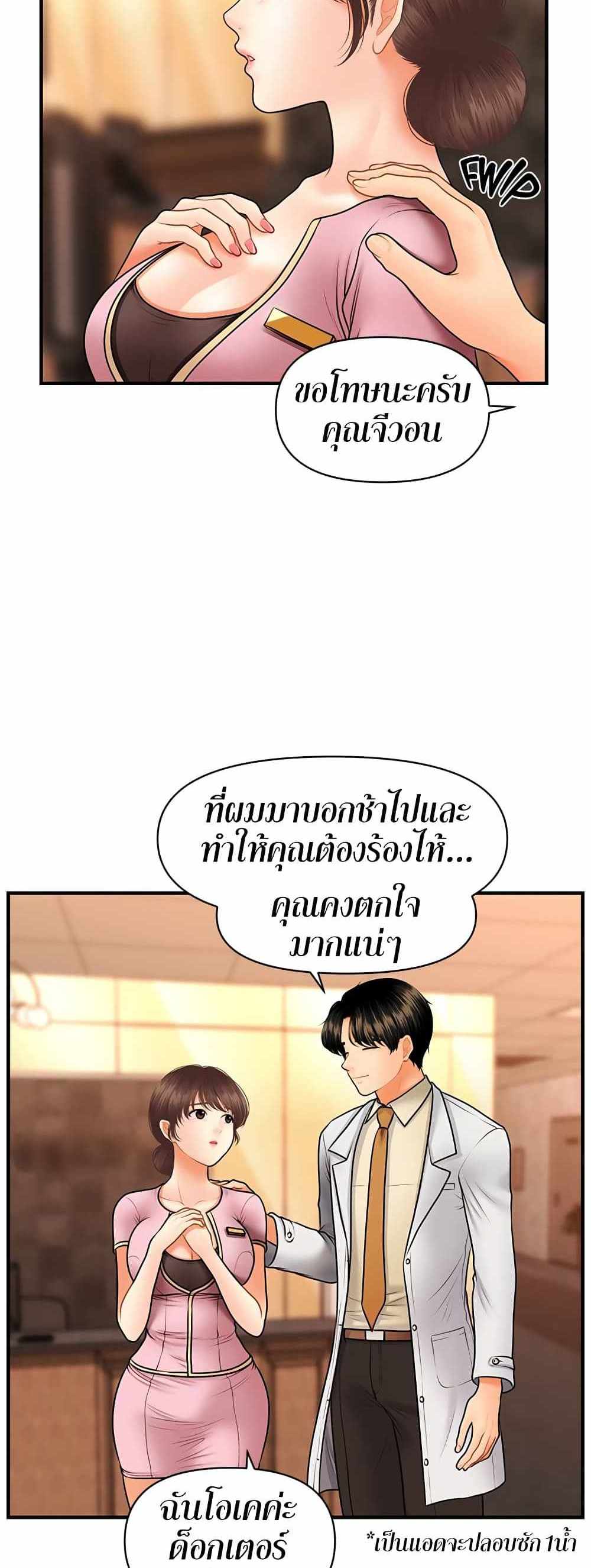 Hey, Handsome แปลไทย