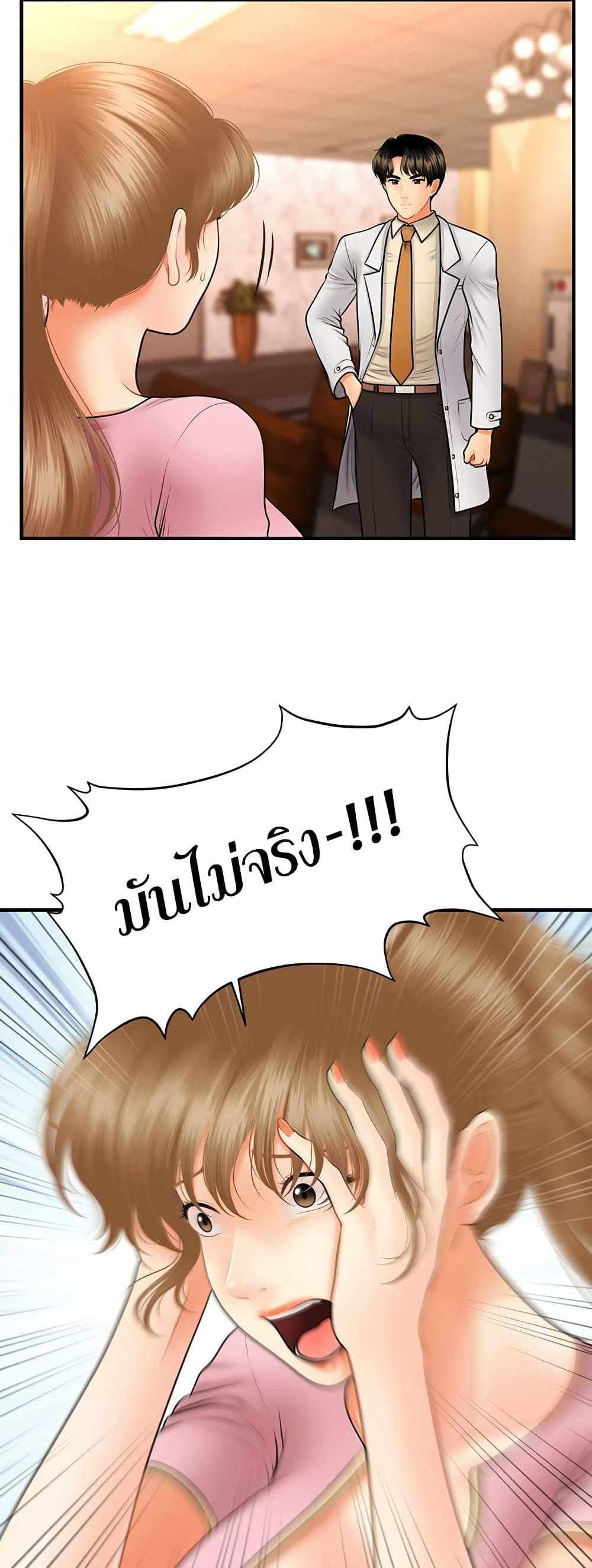 Hey, Handsome แปลไทย