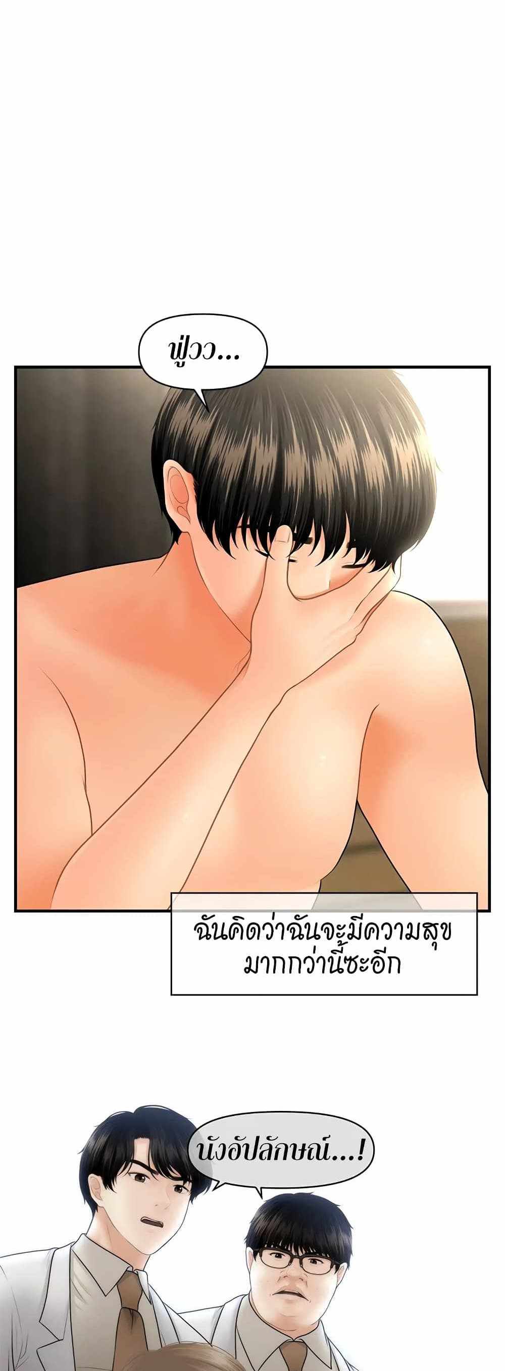 Hey, Handsome แปลไทย