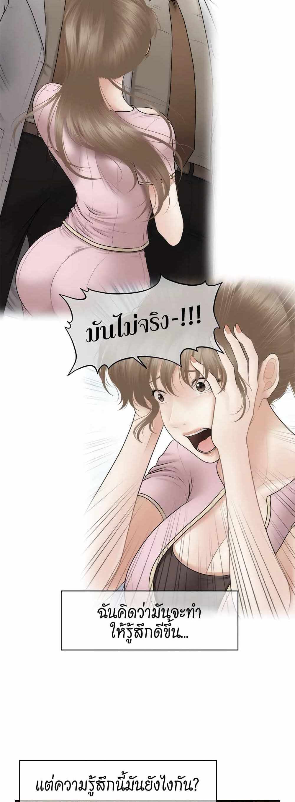 Hey, Handsome แปลไทย