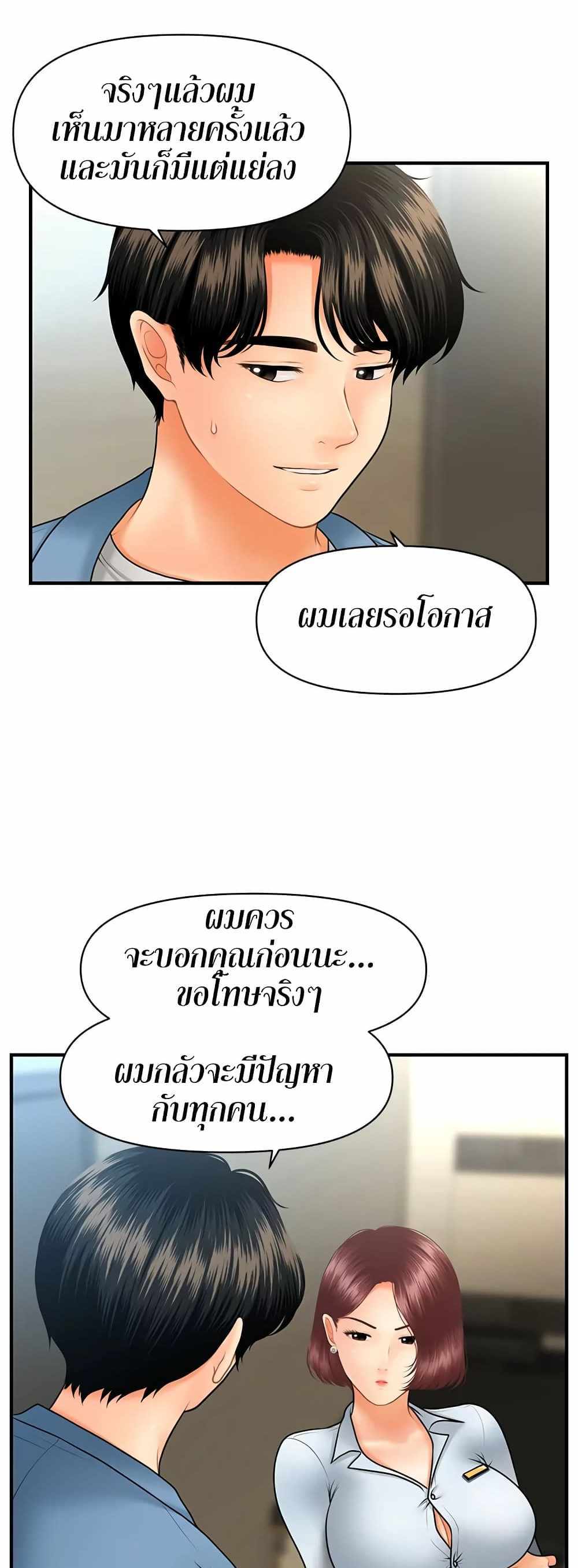 Hey, Handsome แปลไทย