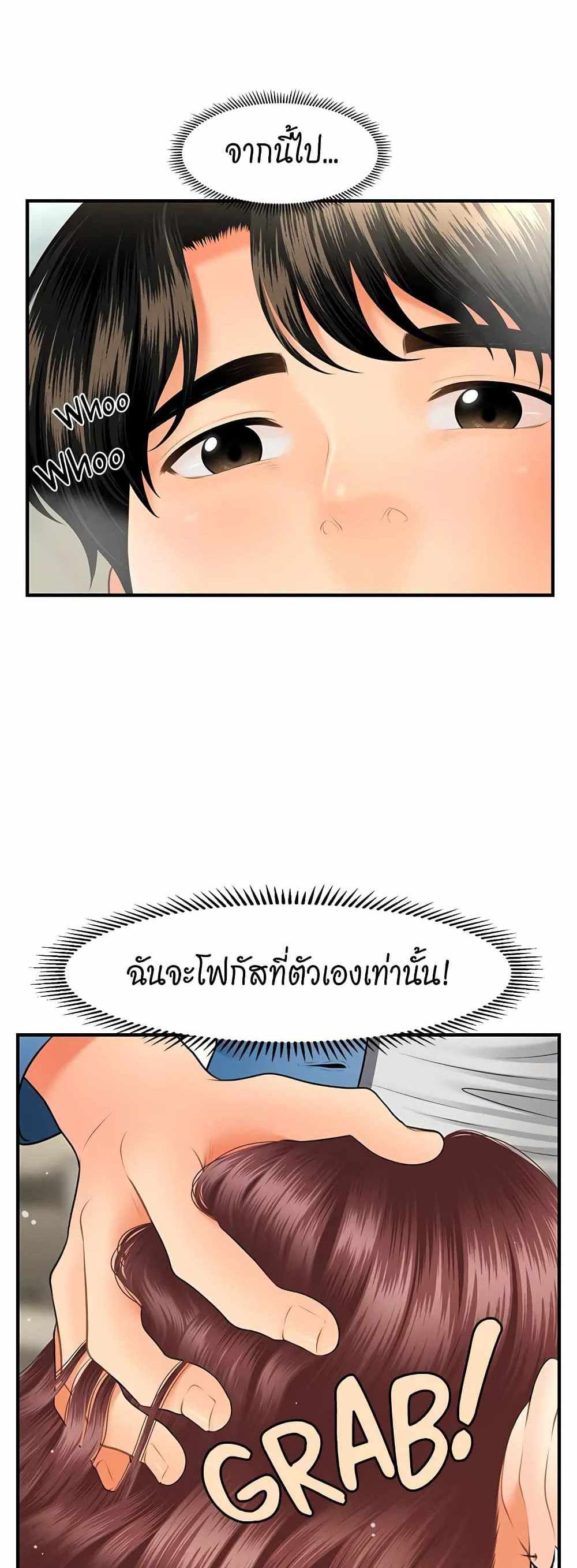 Hey, Handsome แปลไทย