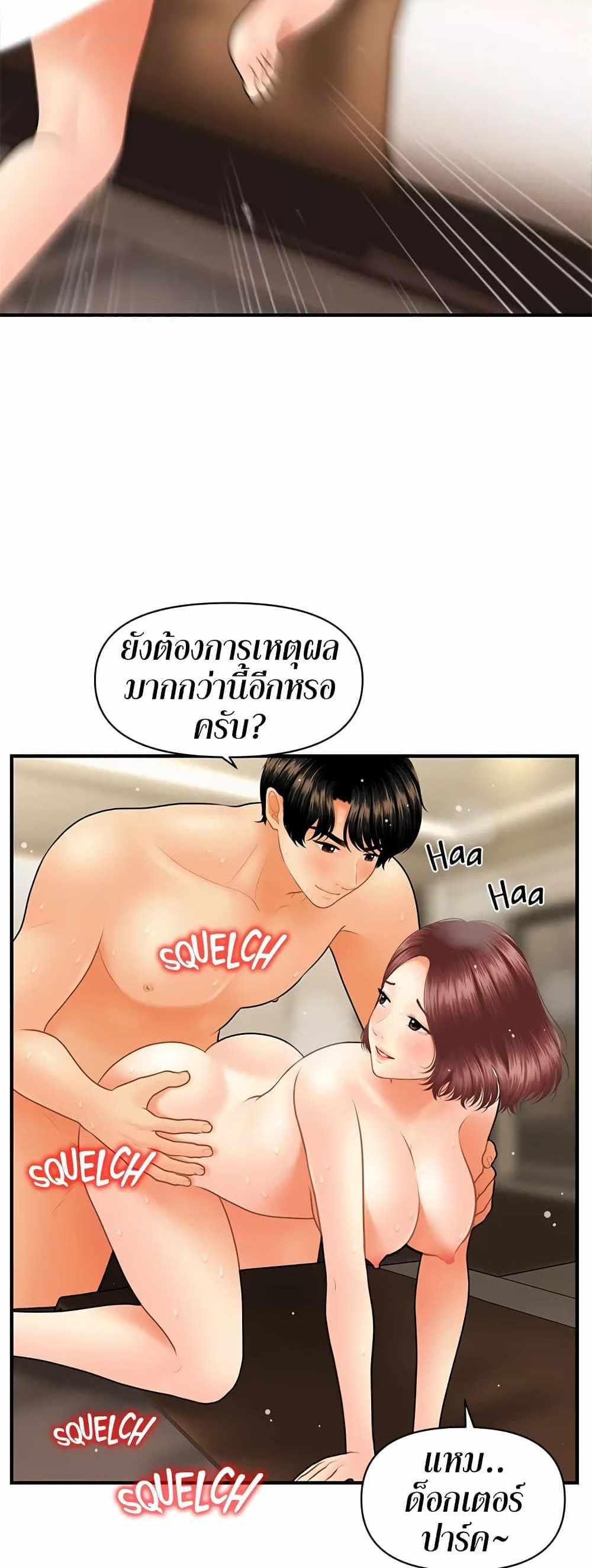 Hey, Handsome แปลไทย