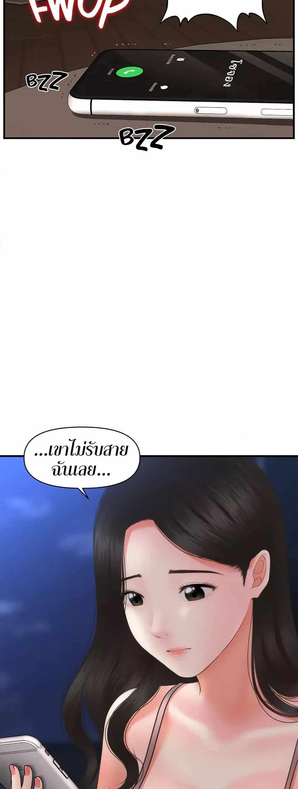 Hey, Handsome แปลไทย