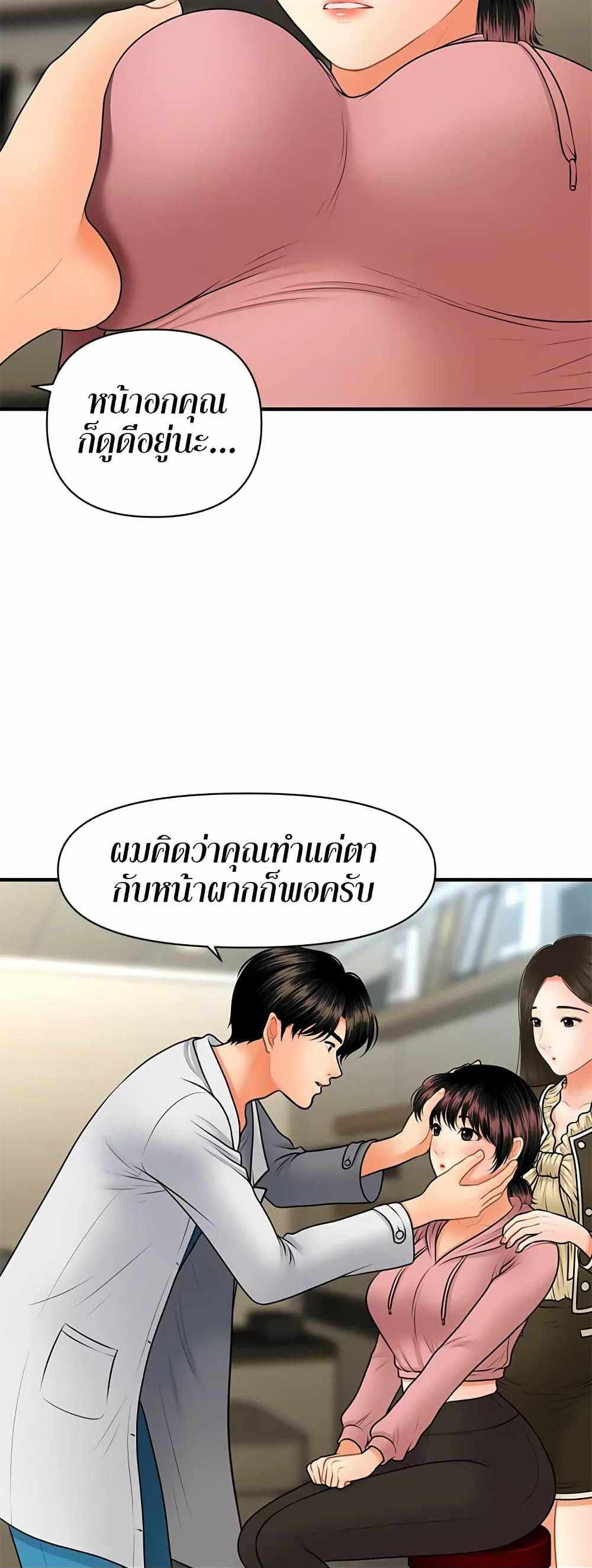 Hey, Handsome แปลไทย