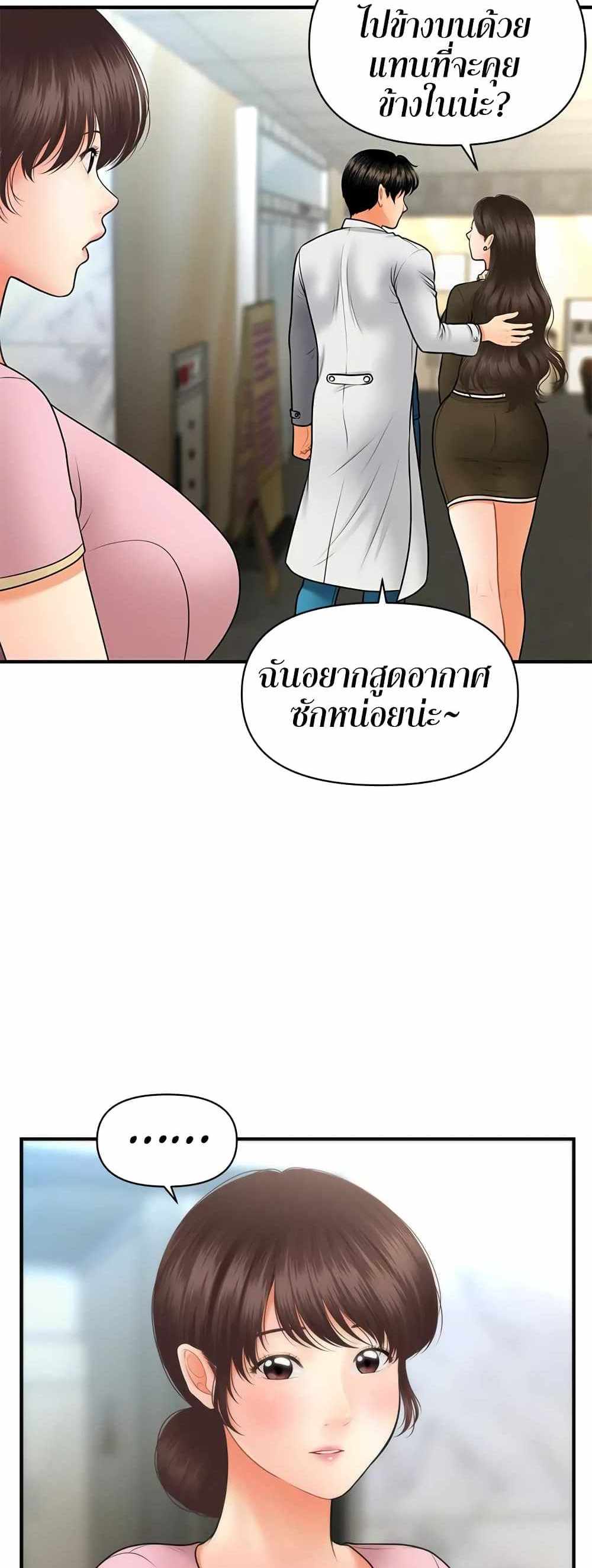 Hey, Handsome แปลไทย