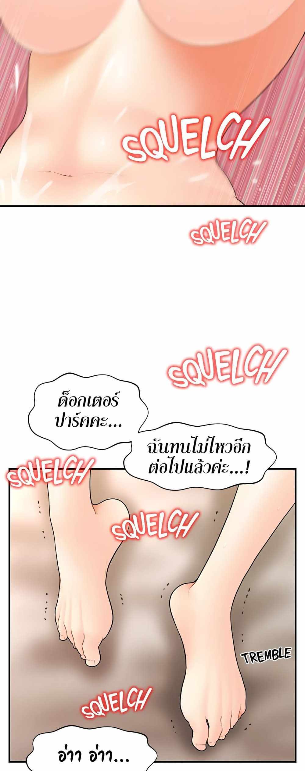 Hey, Handsome แปลไทย