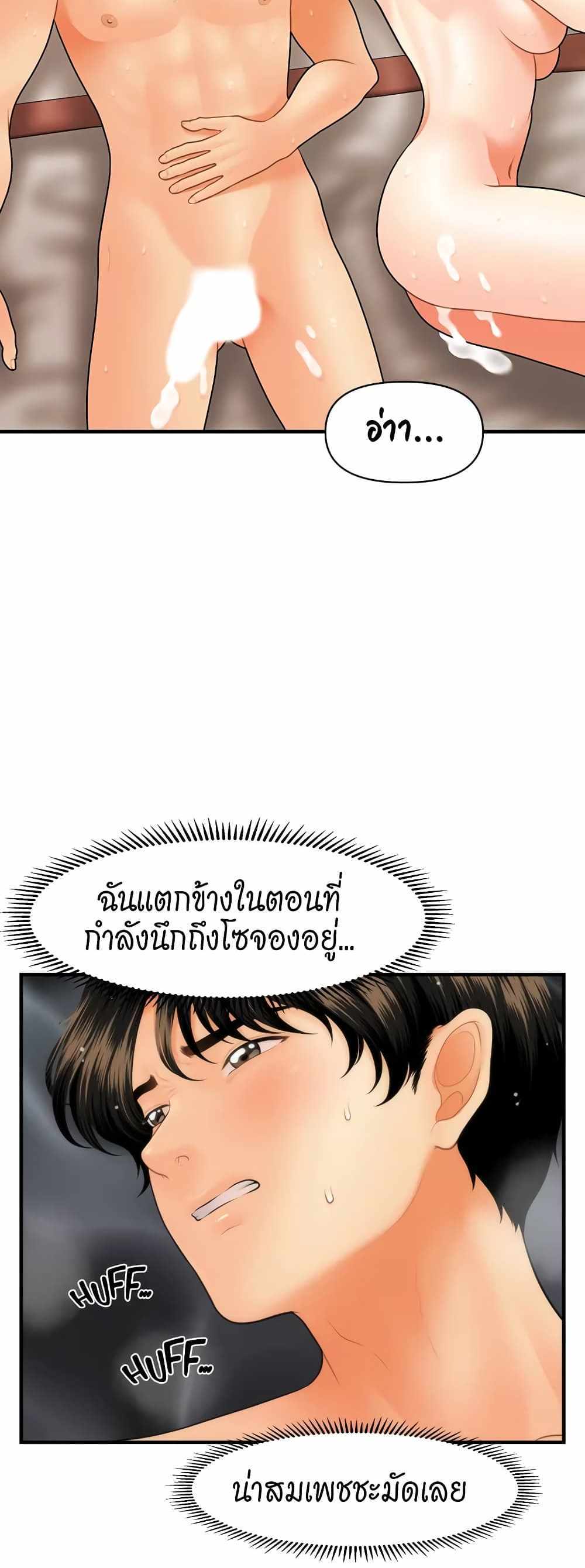 Hey, Handsome แปลไทย