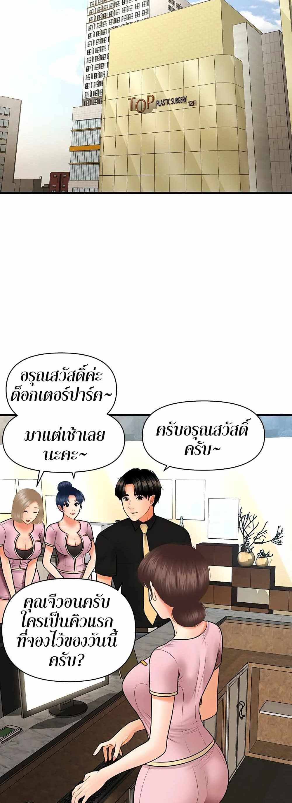 Hey, Handsome แปลไทย