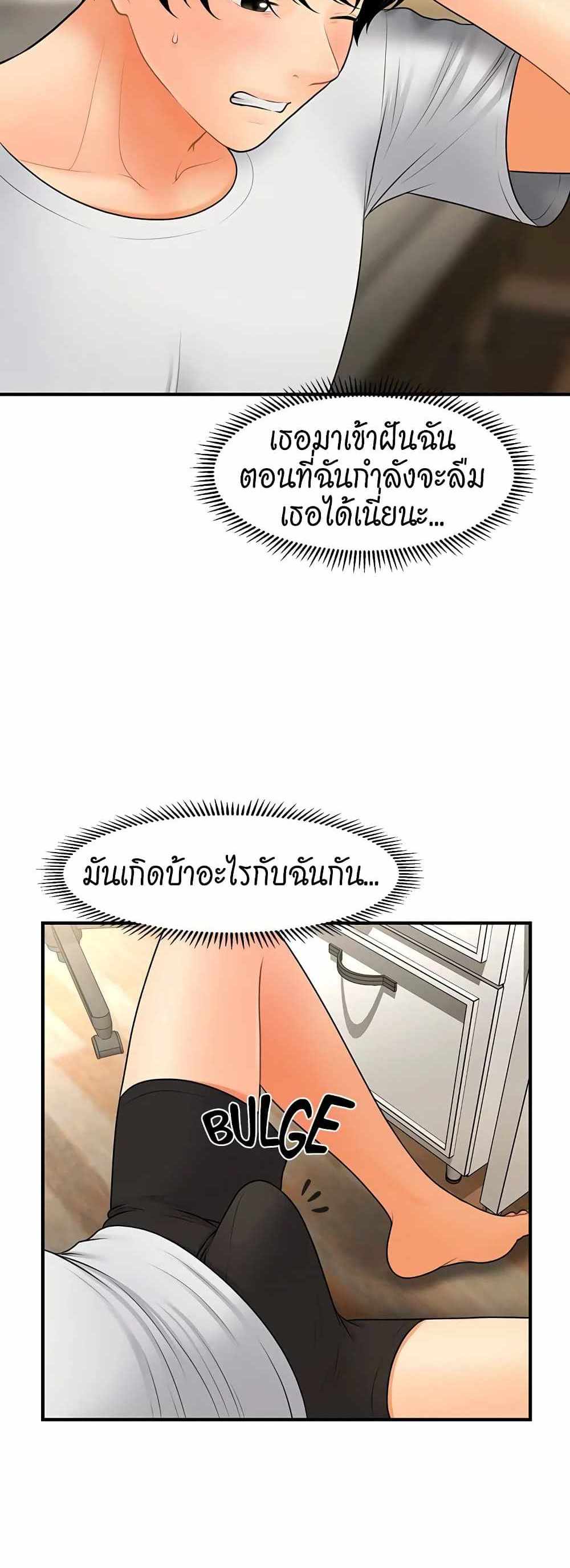 Hey, Handsome แปลไทย