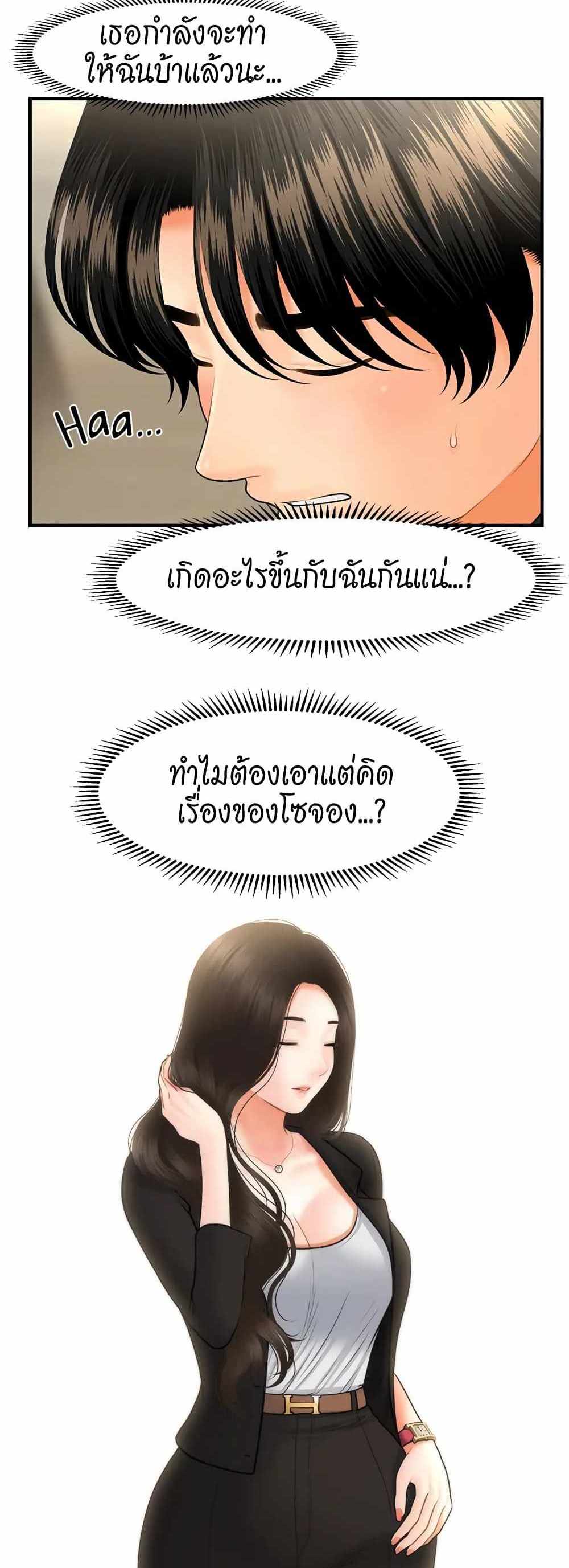 Hey, Handsome แปลไทย