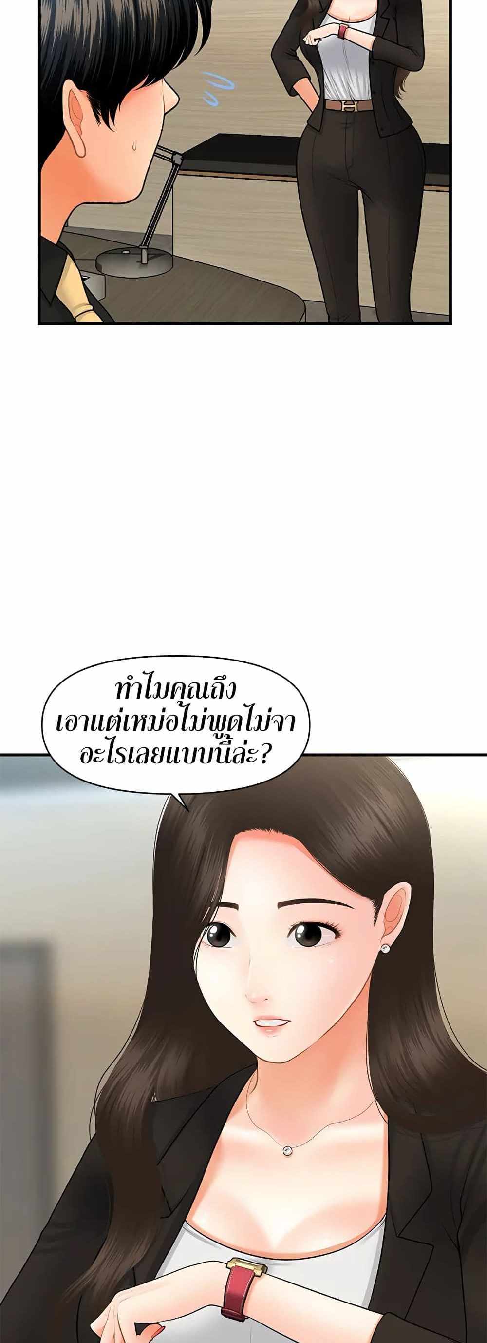 Hey, Handsome แปลไทย